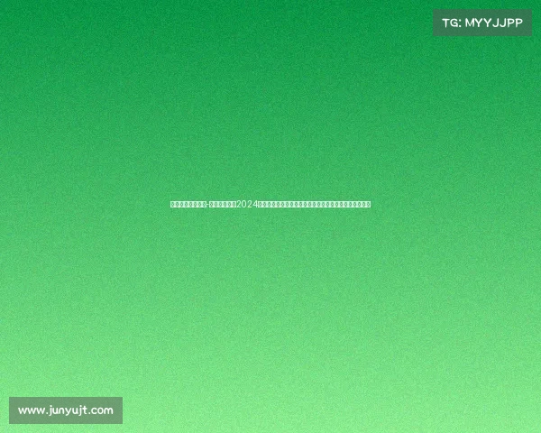 海南彩票网址下载-海南彩票赛事2024年盛大开启，百万奖金与独家旅游大奖等你激情竞猜赢取